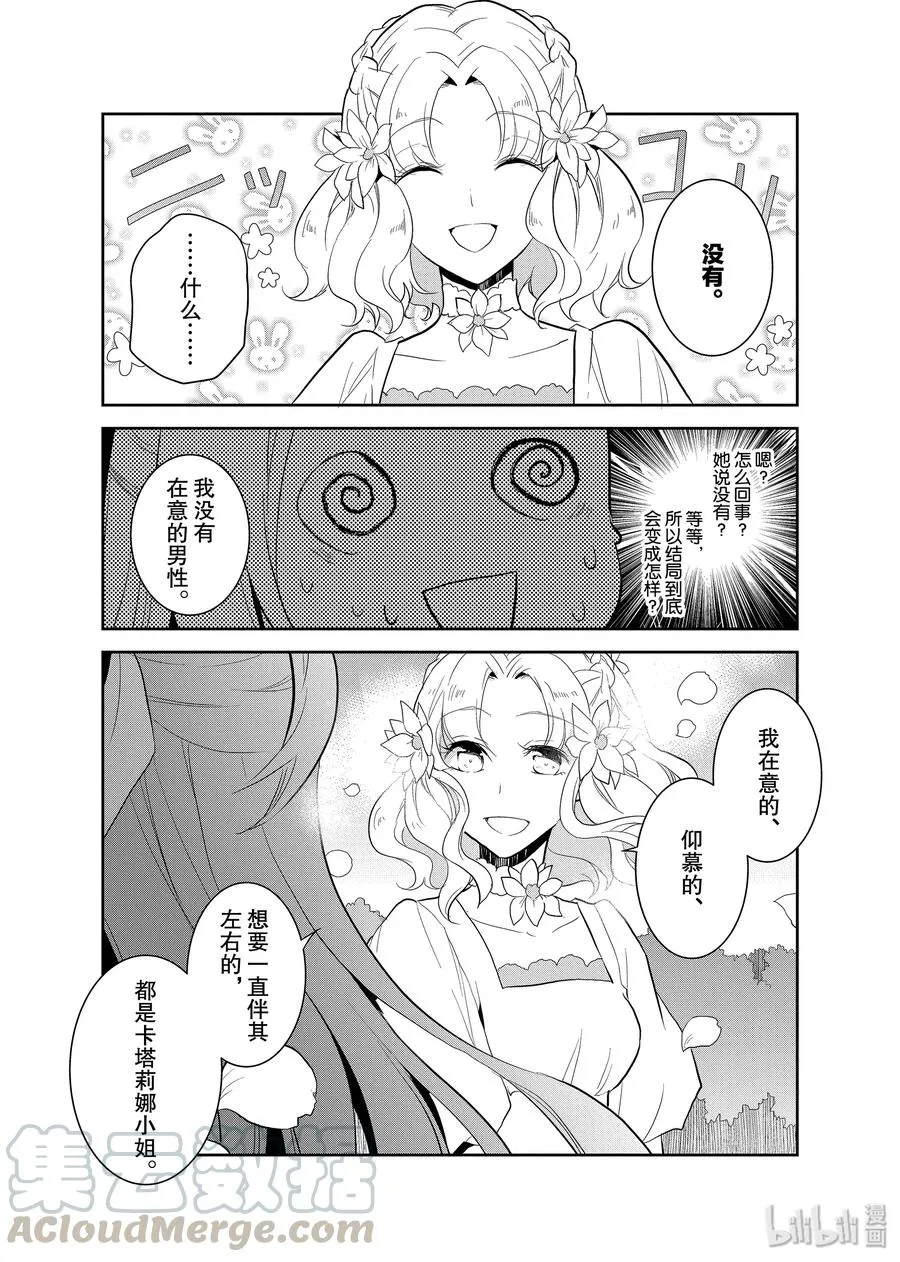 022 终极事件到来了 第19页