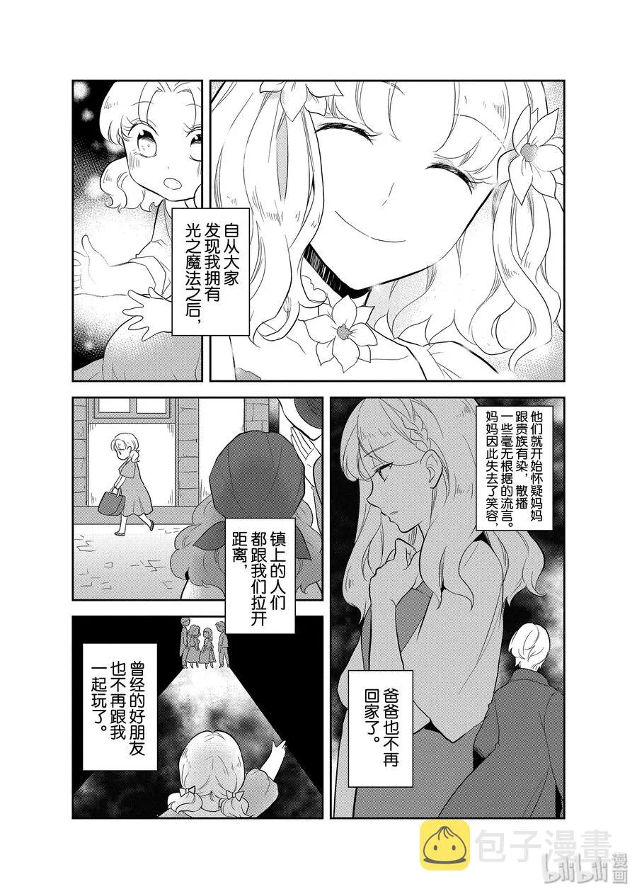 022 终极事件到来了 第20页