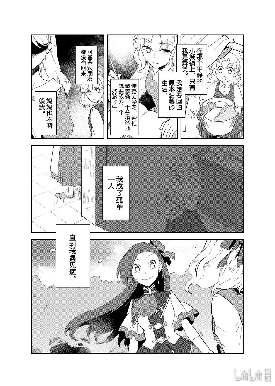 022 终极事件到来了 第21页