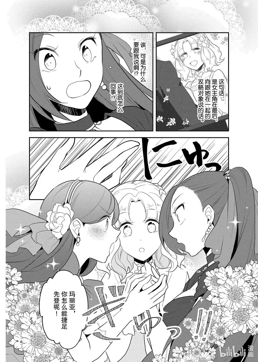 022 终极事件到来了 第24页