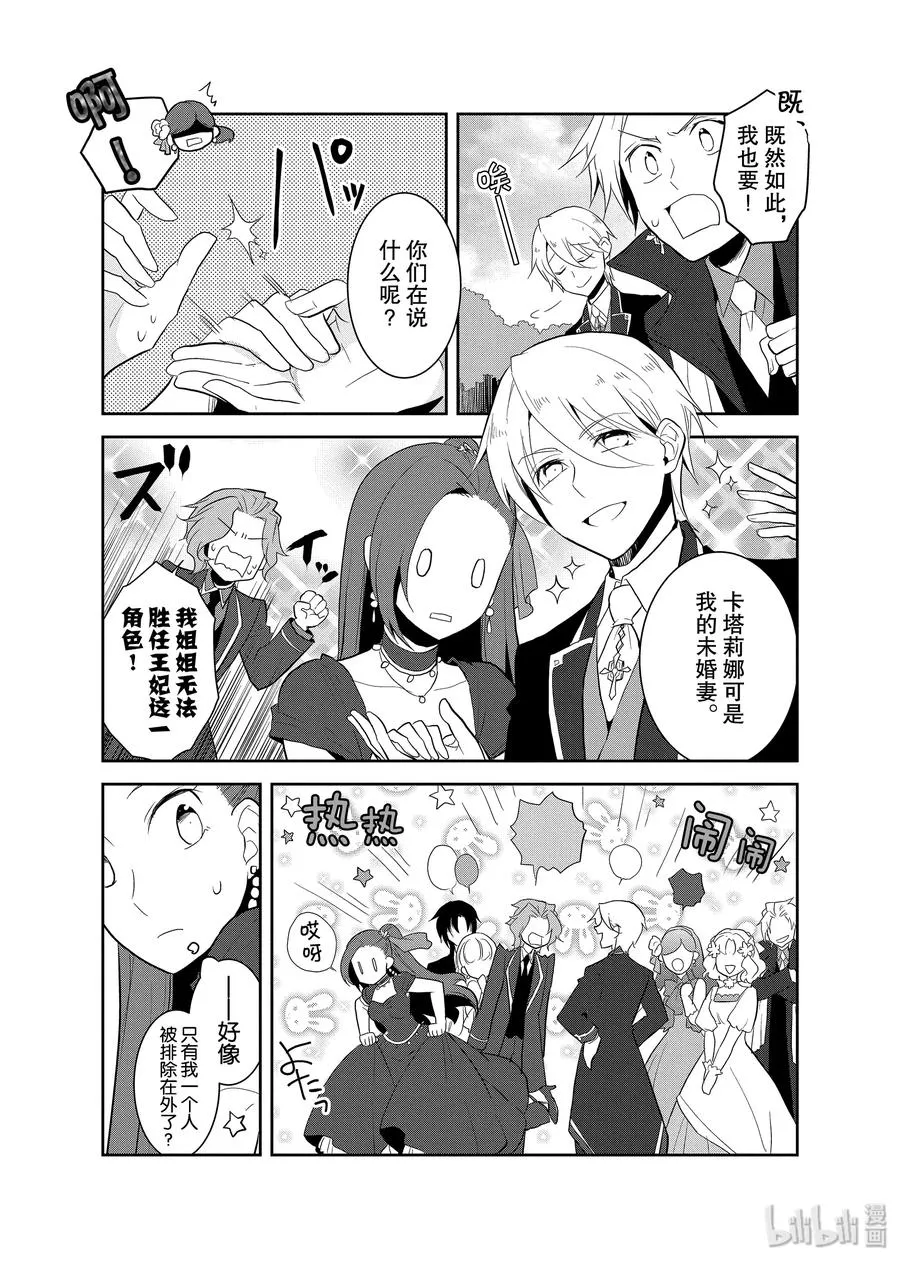 022 终极事件到来了 第26页