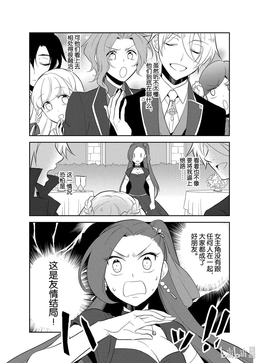 022 终极事件到来了 第27页