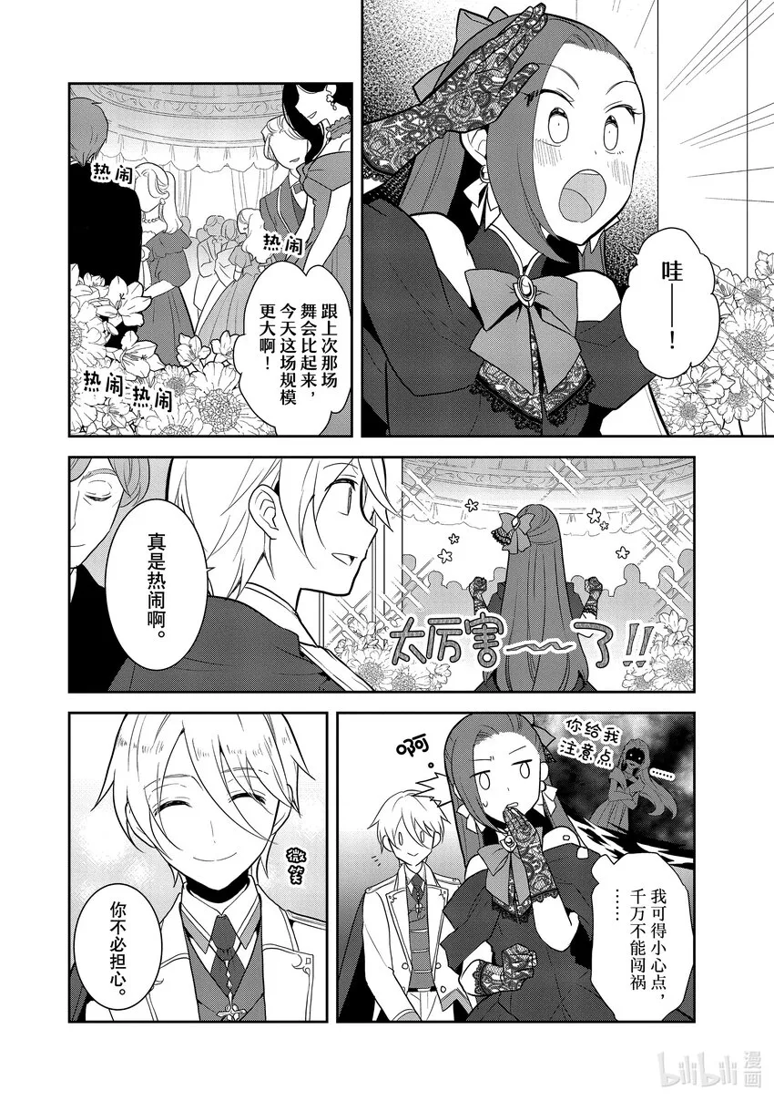 048 情敌登场③ 第1页