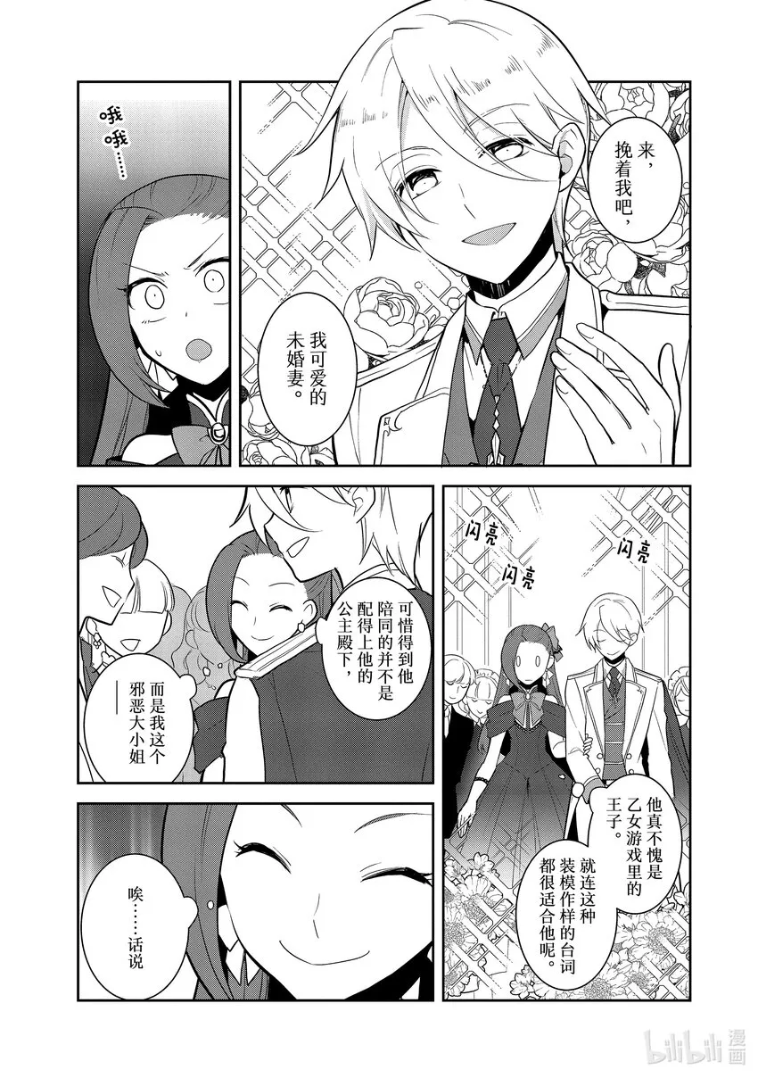 048 情敌登场③ 第2页