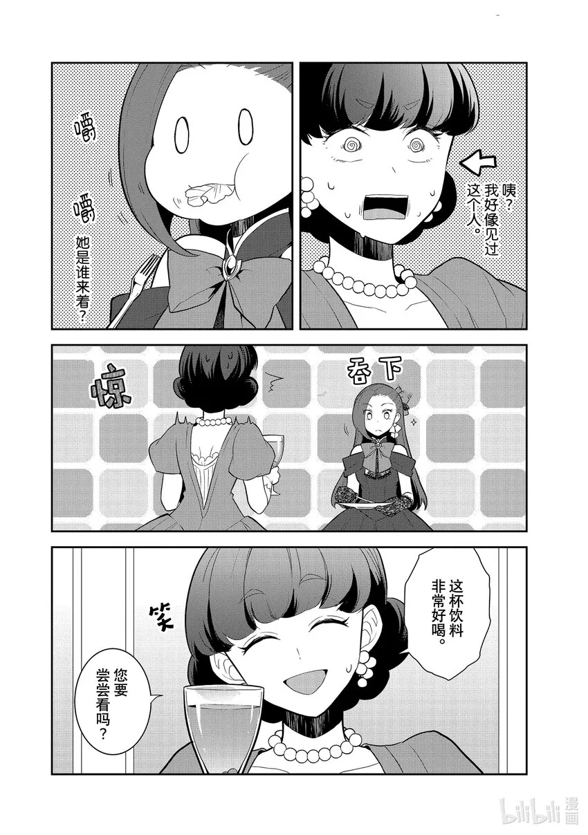 048 情敌登场③ 第6页