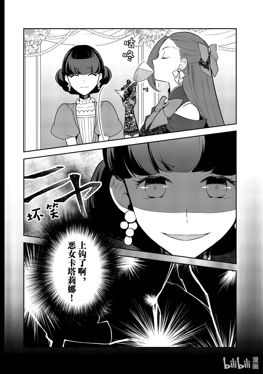 048 情敌登场③ 第7页