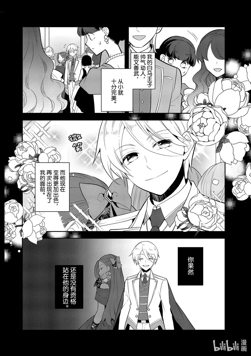 048 情敌登场③ 第9页