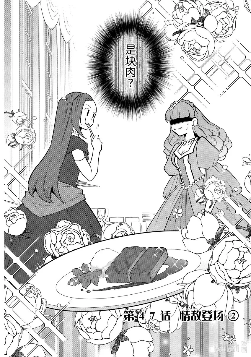 047 情敌登场② 第1页