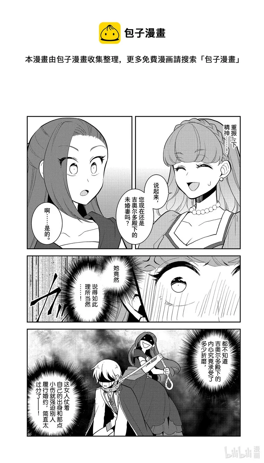 047 情敌登场② 第4页