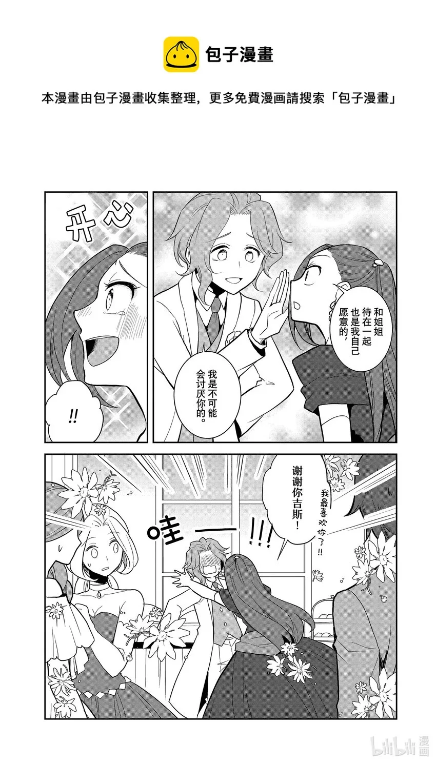 047 情敌登场② 第10页
