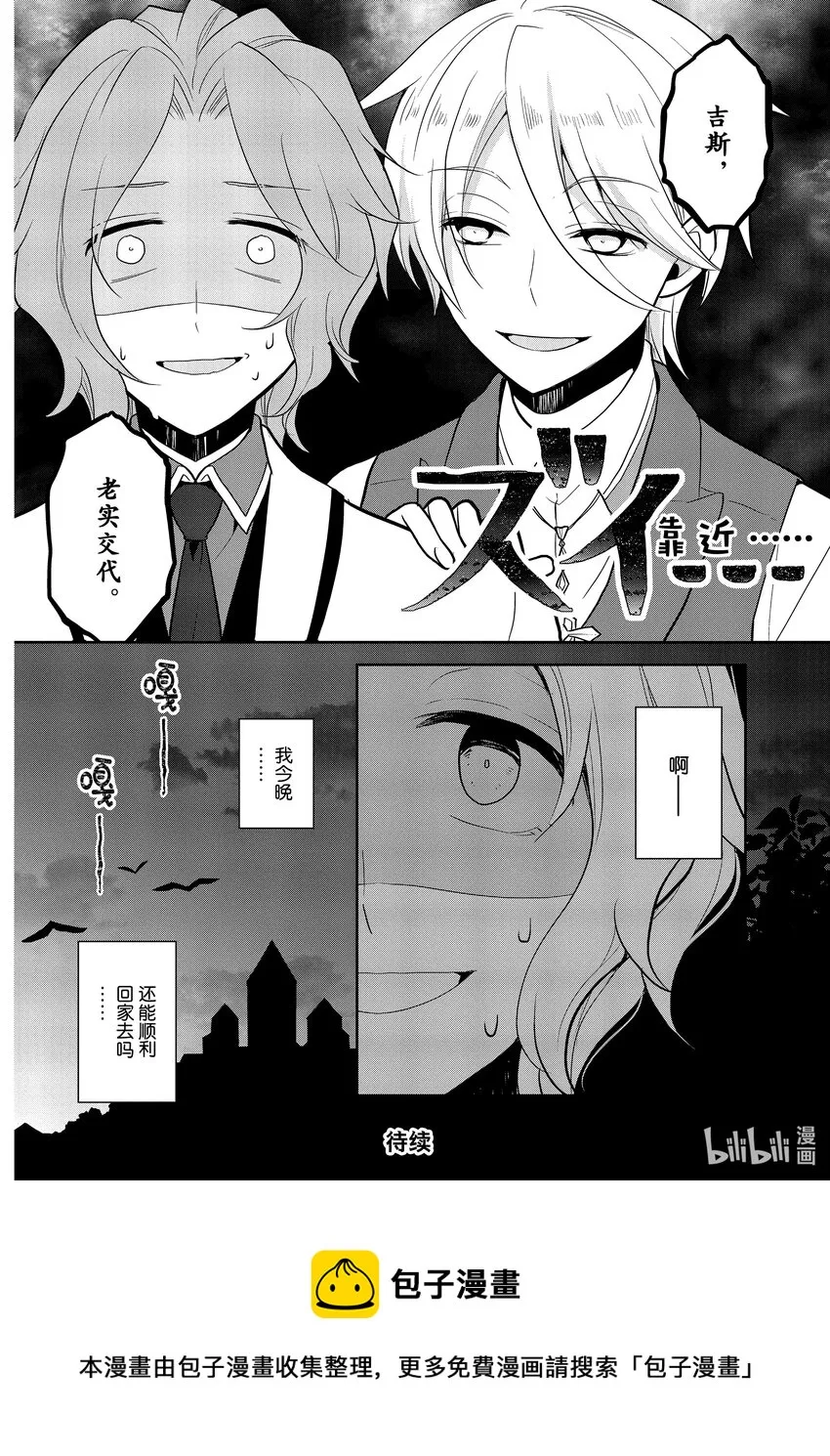 047 情敌登场② 第14页