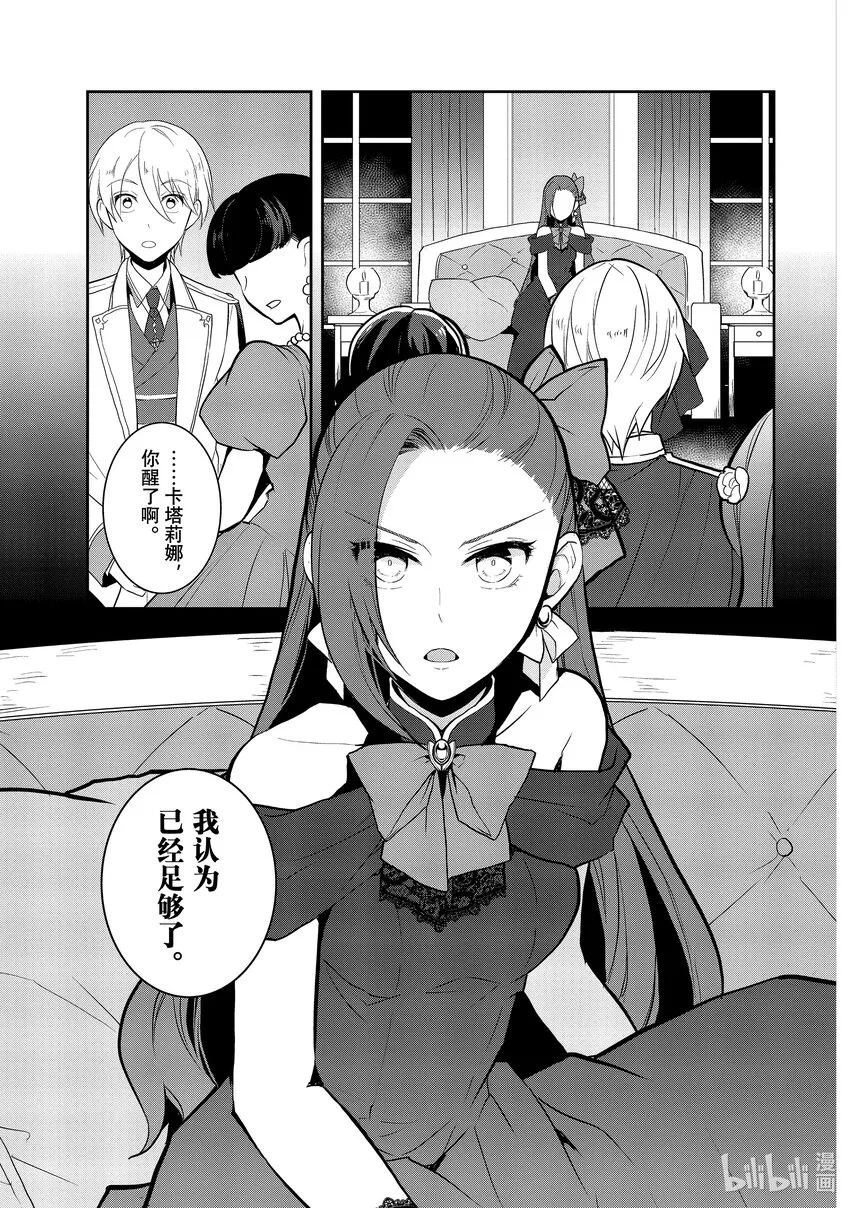 049 情敌登场④ 第17页