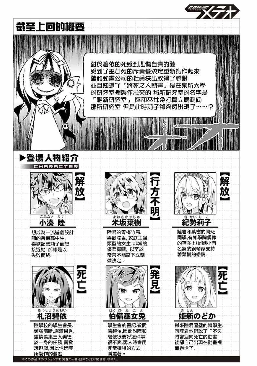 第14话 第1页