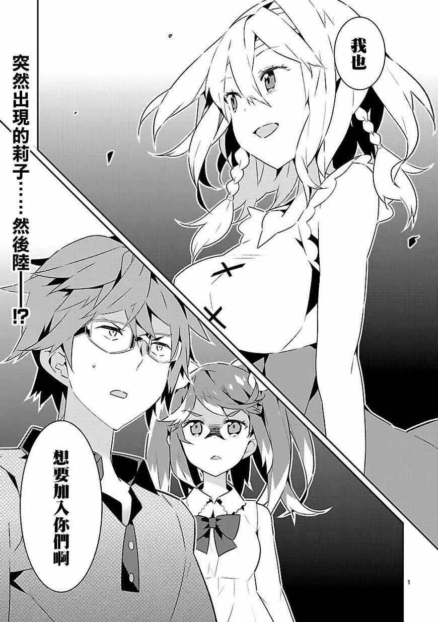 第14话 第2页