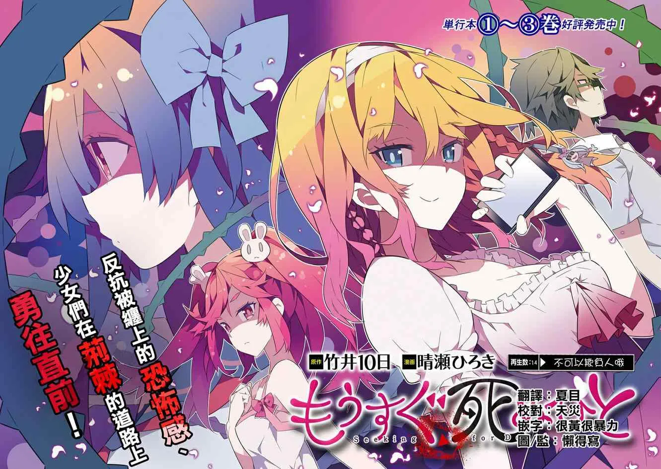 第14话 第3页