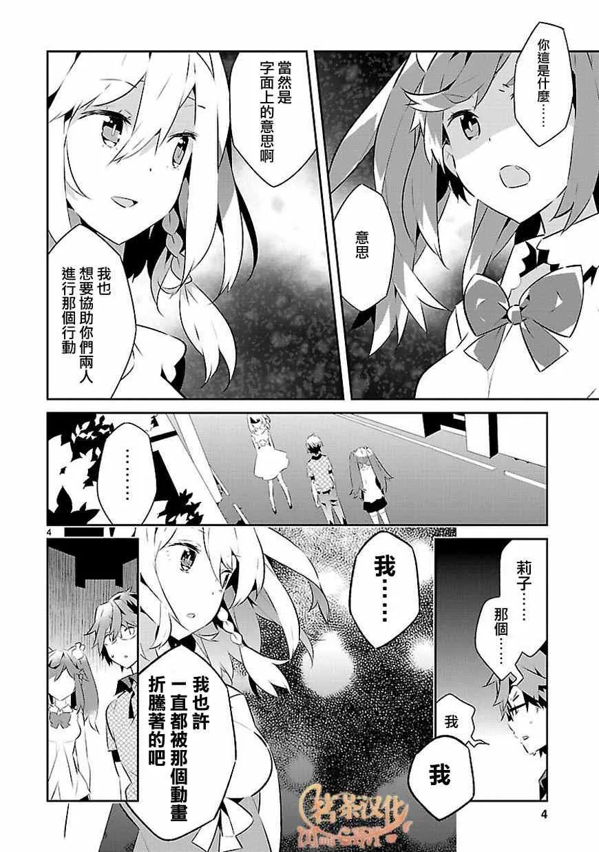 第14话 第4页