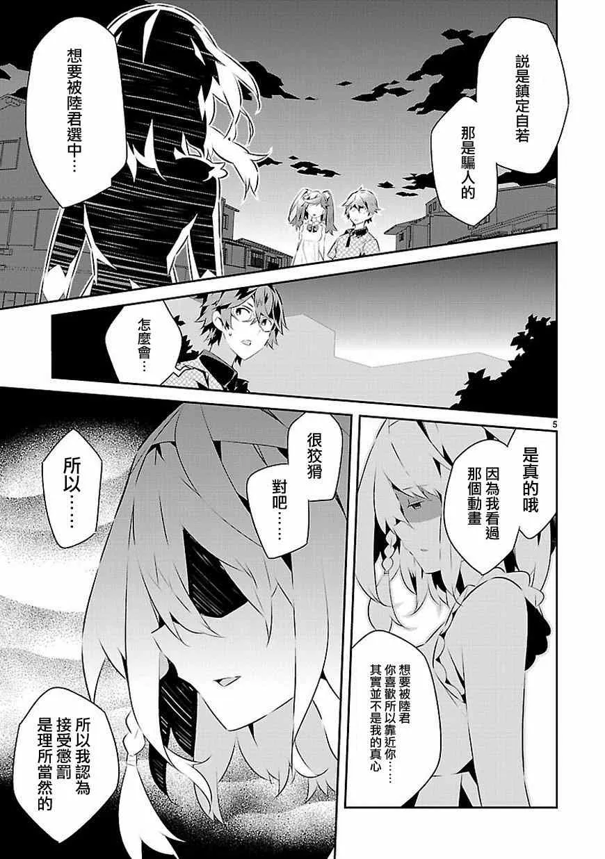 第14话 第5页
