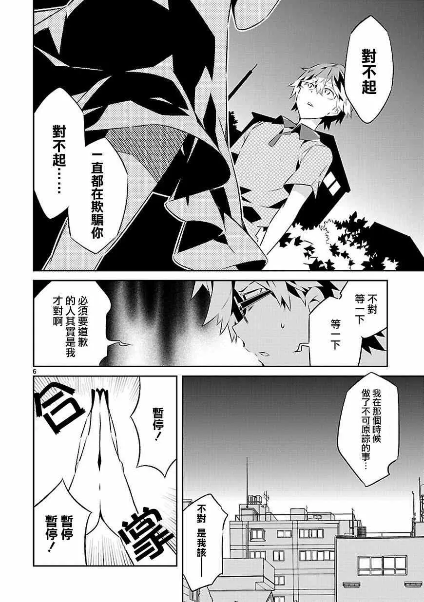 第14话 第6页