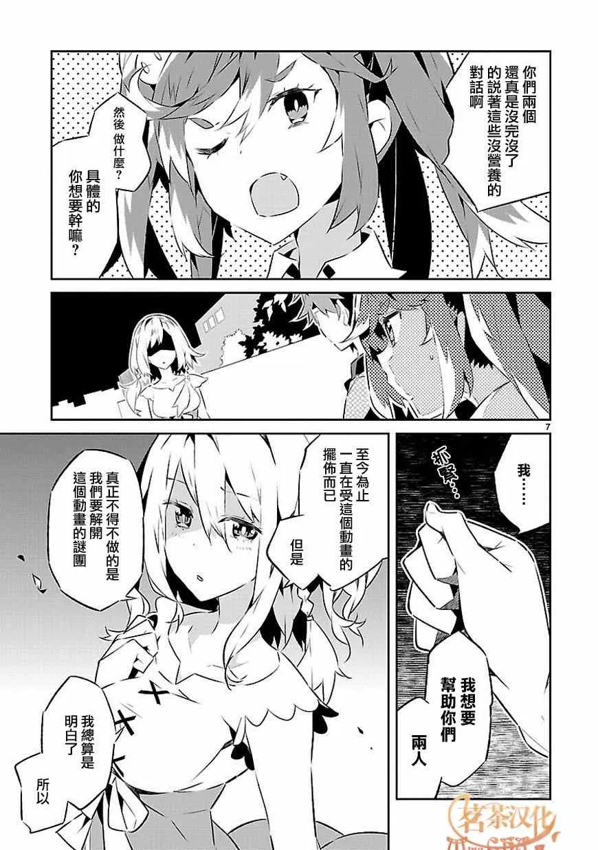第14话 第7页