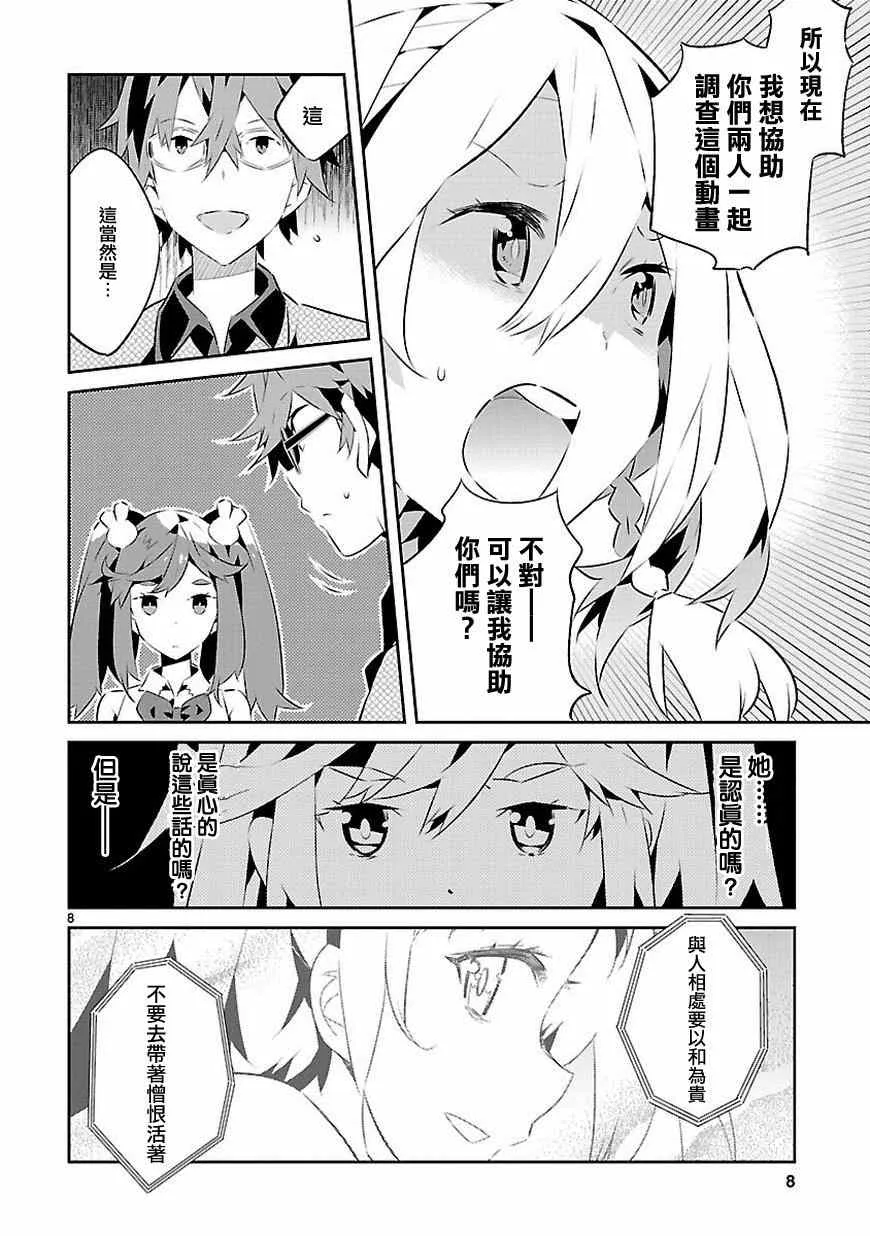 第14话 第8页