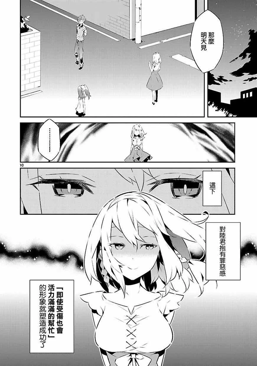 第14话 第10页