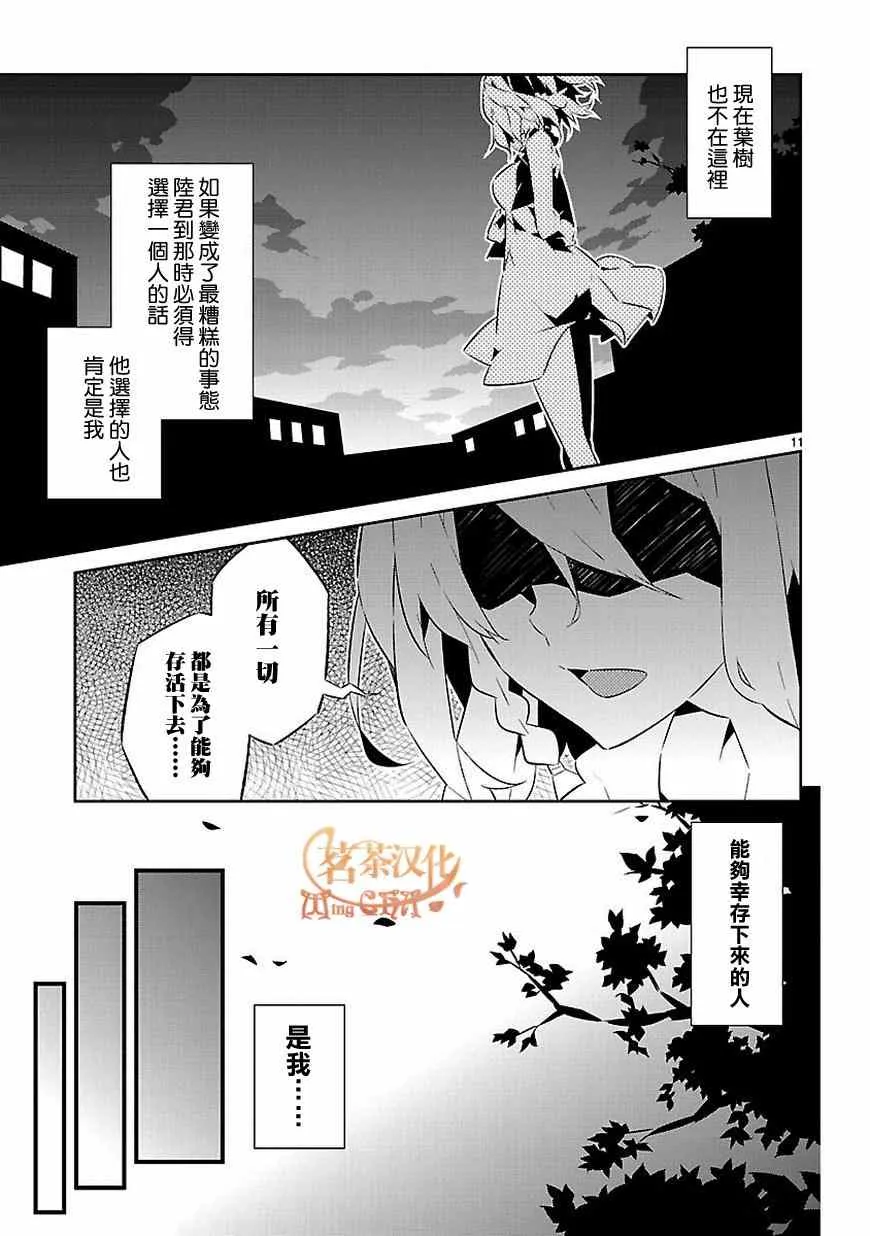 第14话 第11页