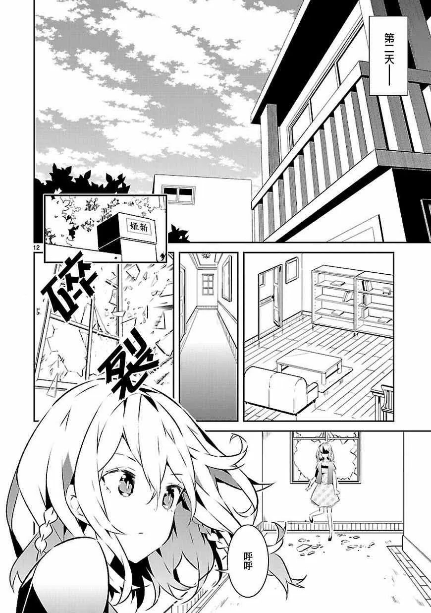 第14话 第12页