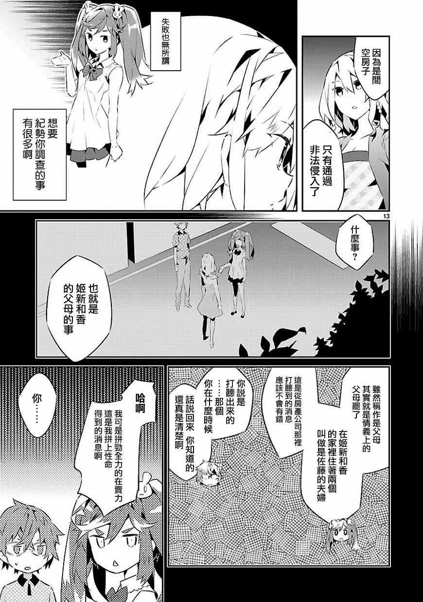 第14话 第13页