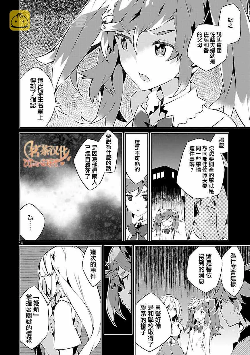 第14话 第14页