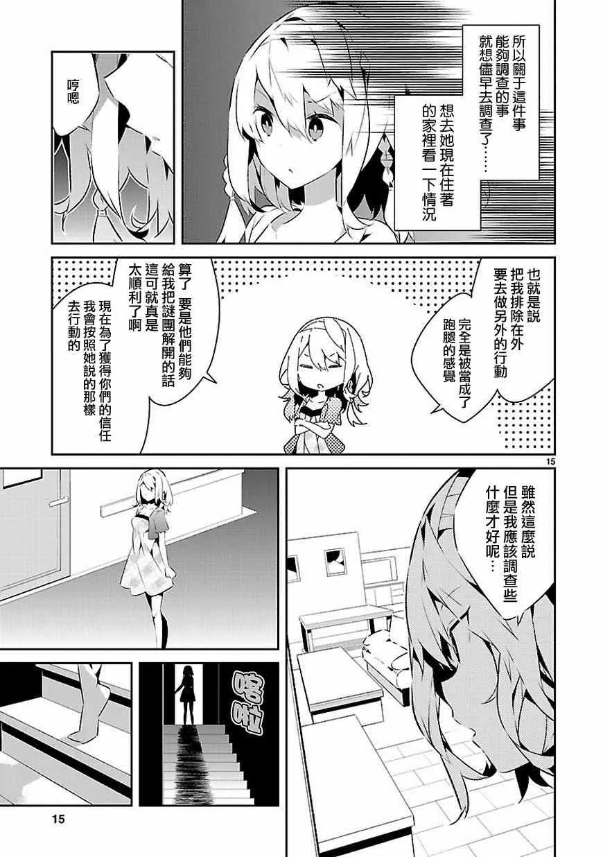 第14话 第15页
