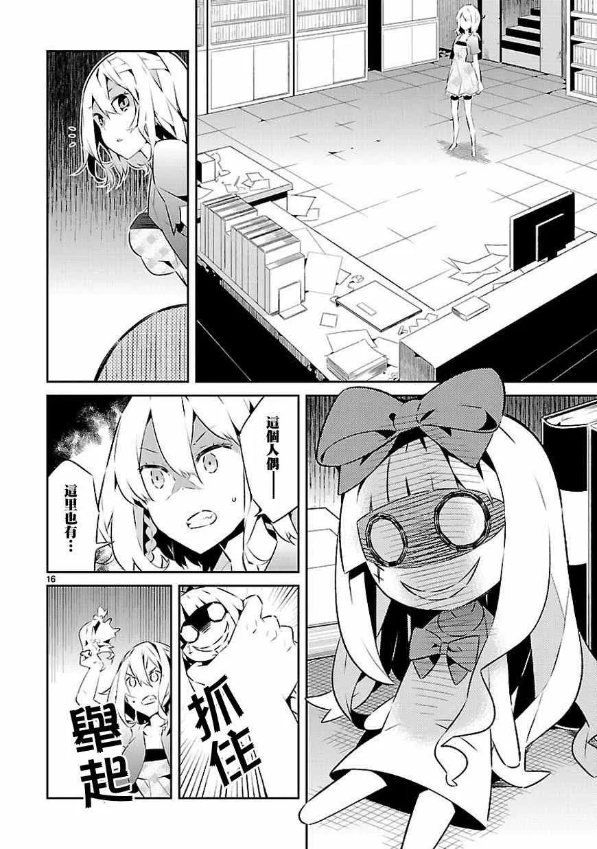 第14话 第16页