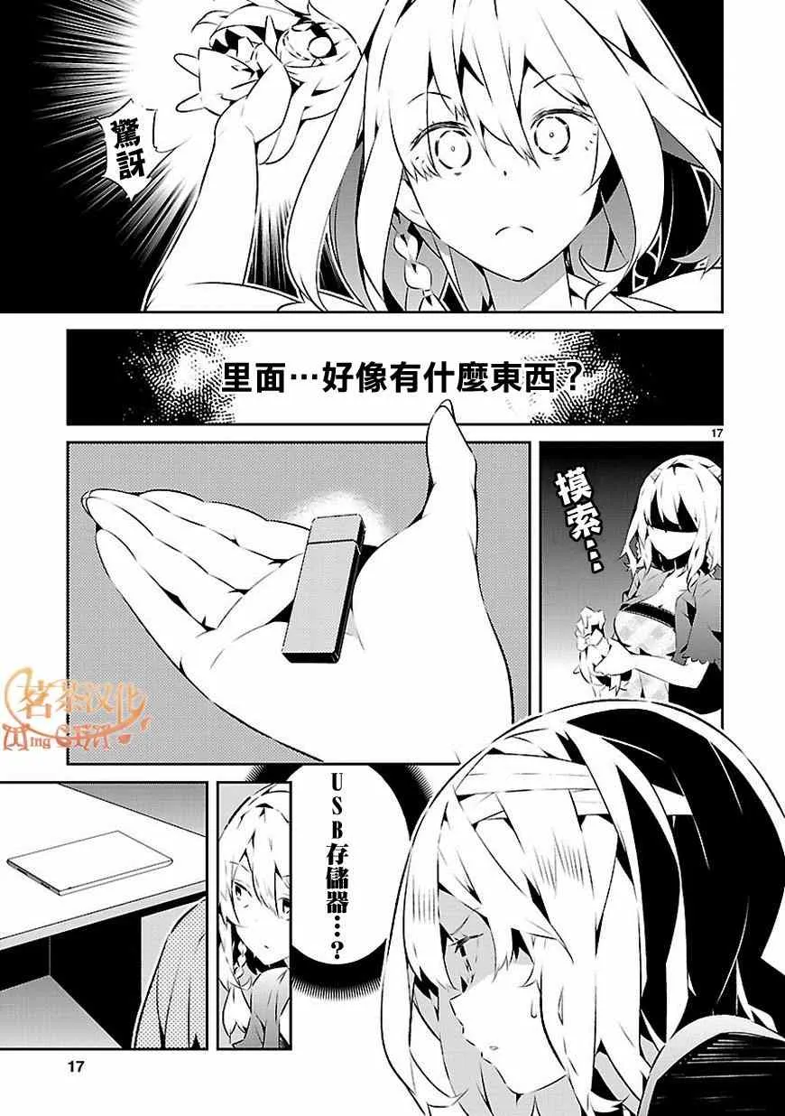 第14话 第17页