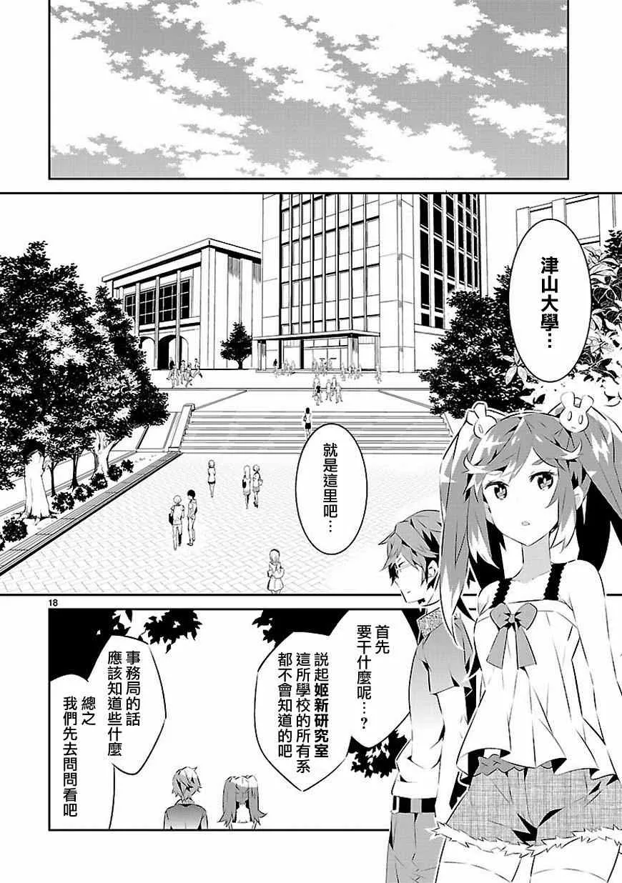 第14话 第18页