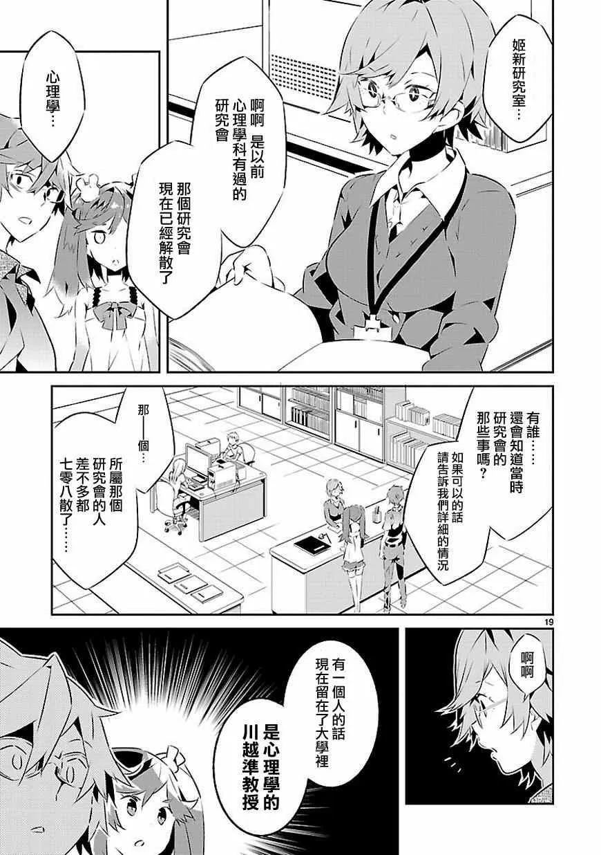 第14话 第19页