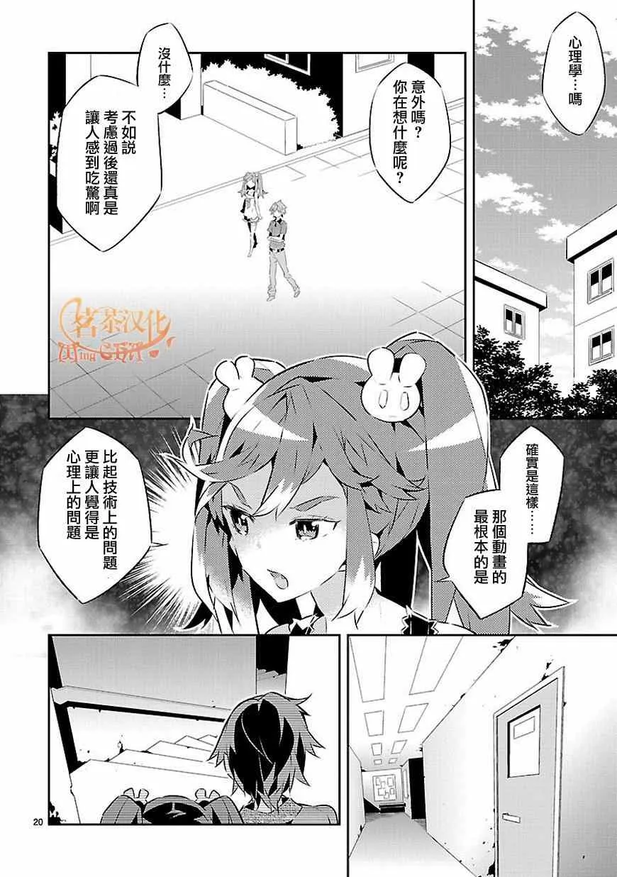 第14话 第20页