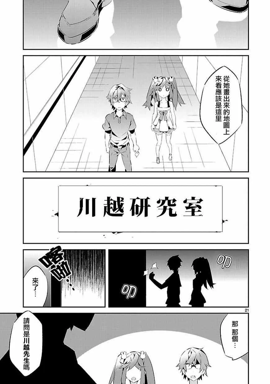 第14话 第21页