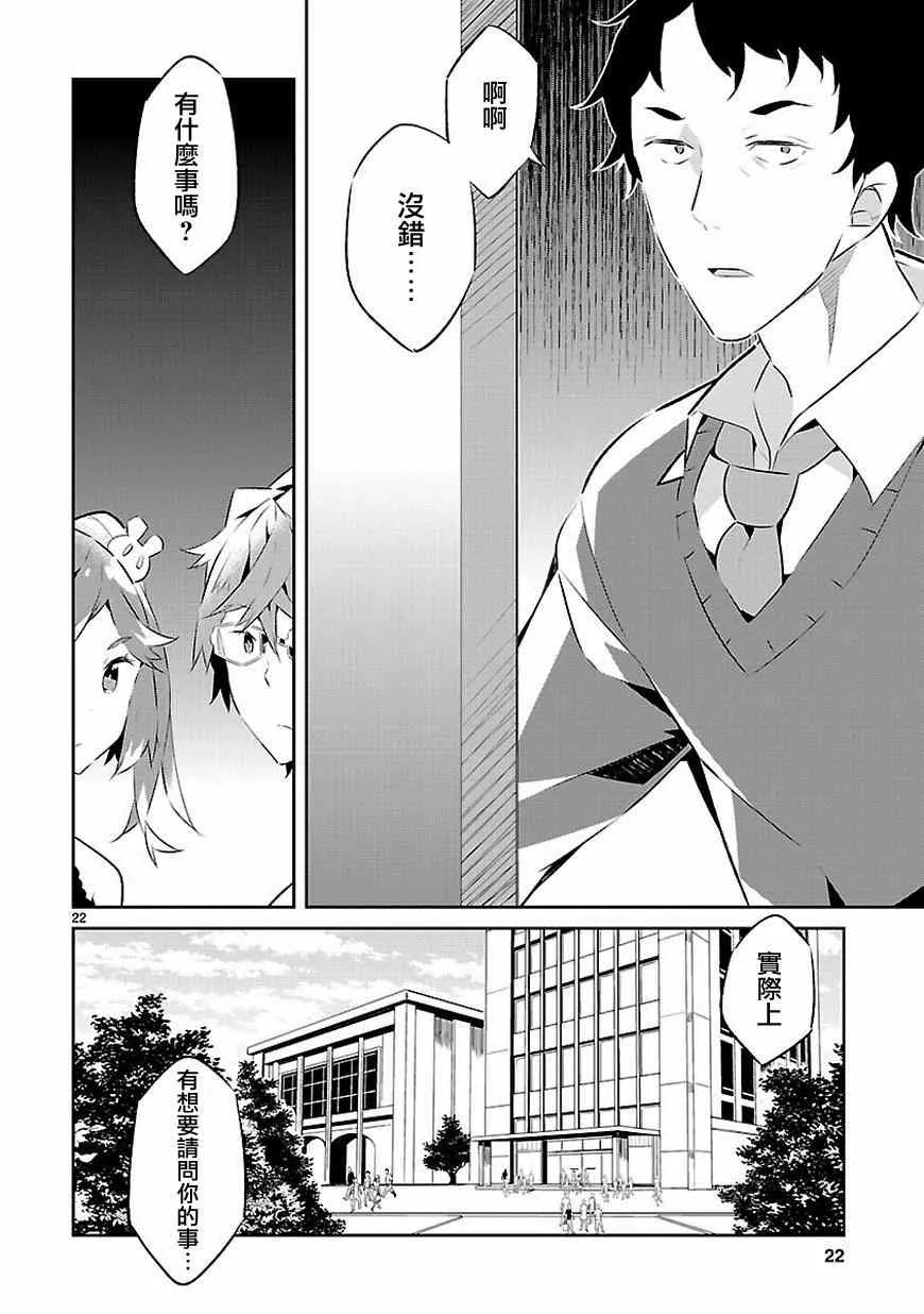 第14话 第22页