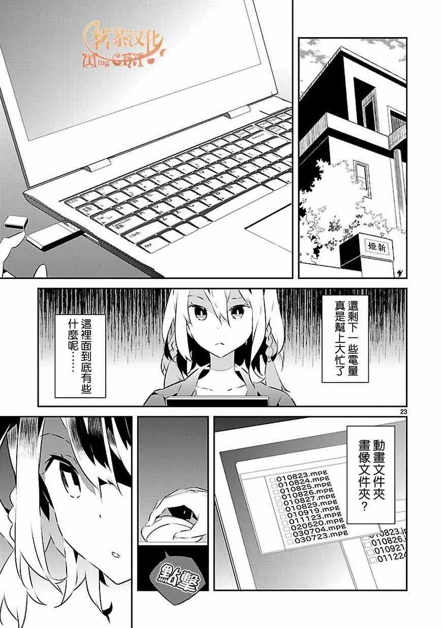 第14话 第23页