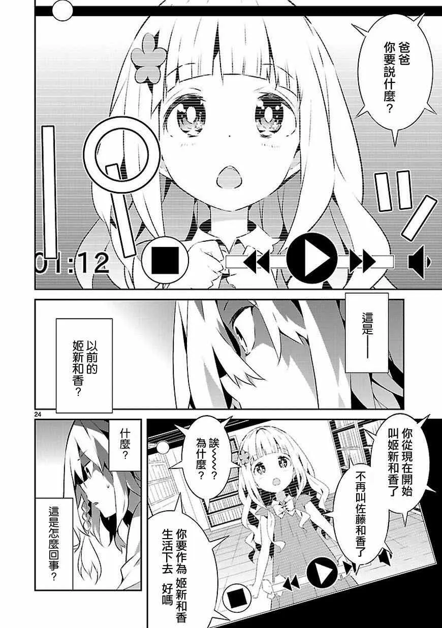 第14话 第24页