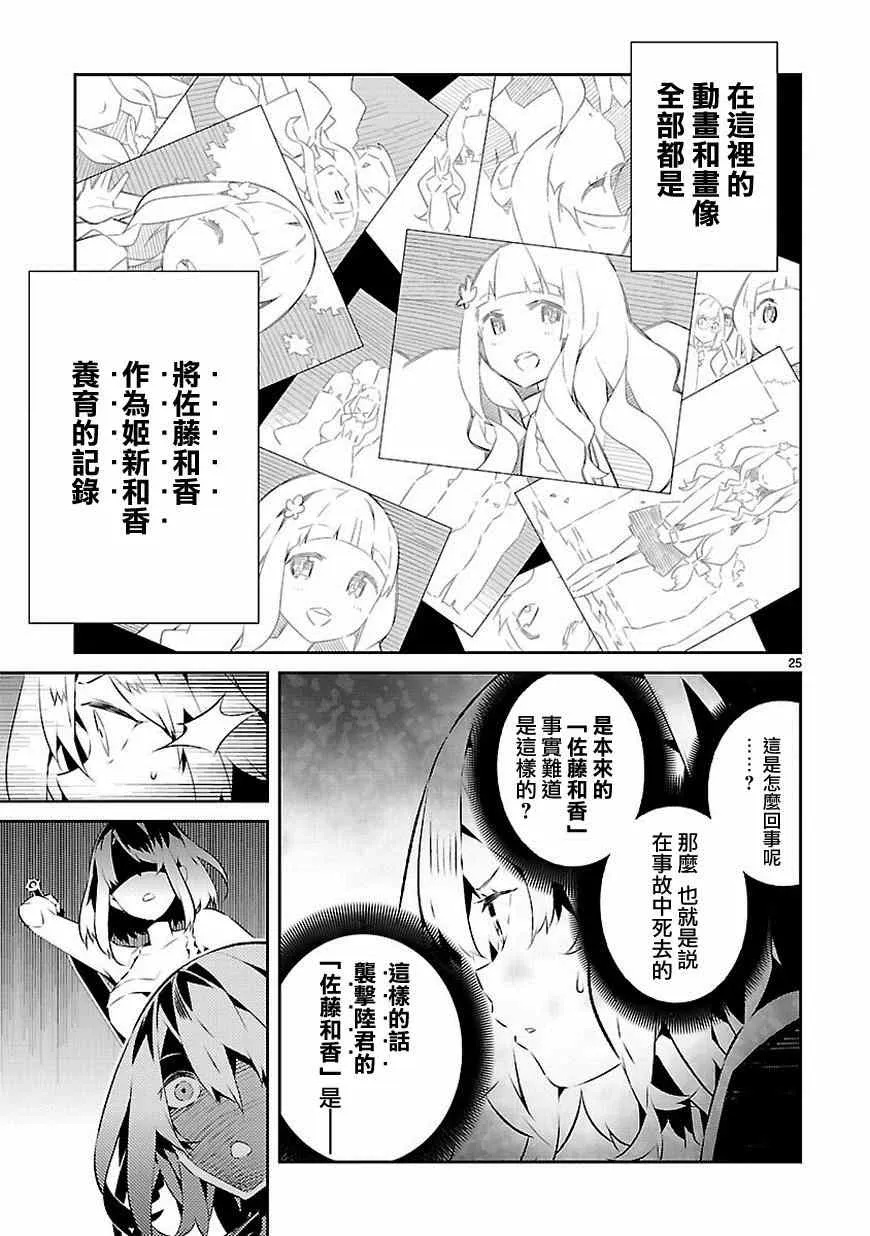 第14话 第25页