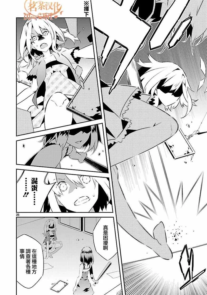 第14话 第26页
