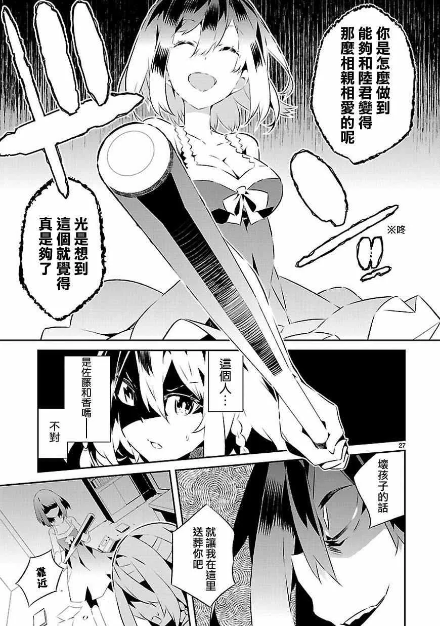 第14话 第27页