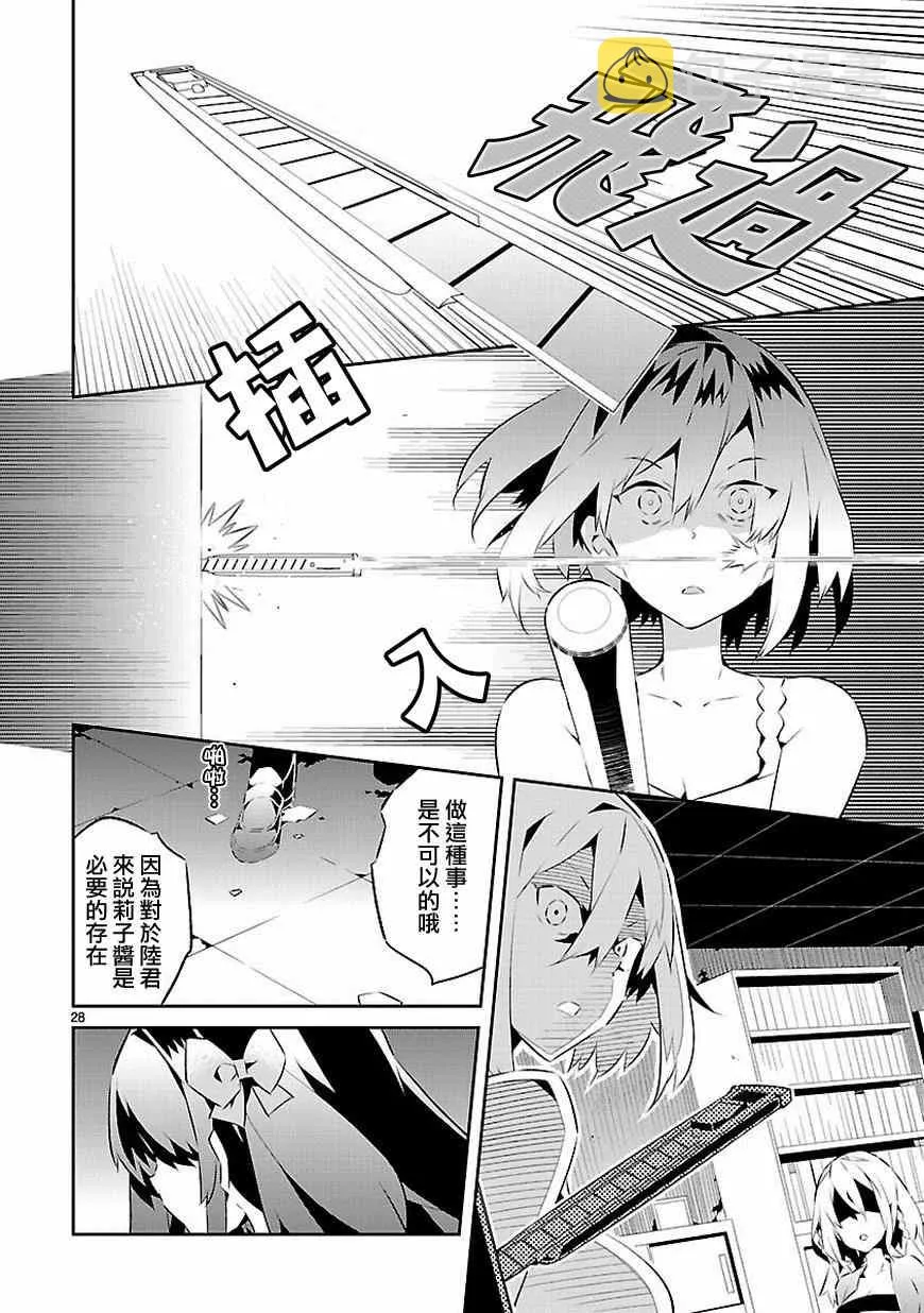 第14话 第28页