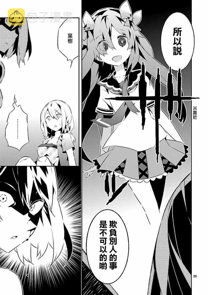 第14话 第29页