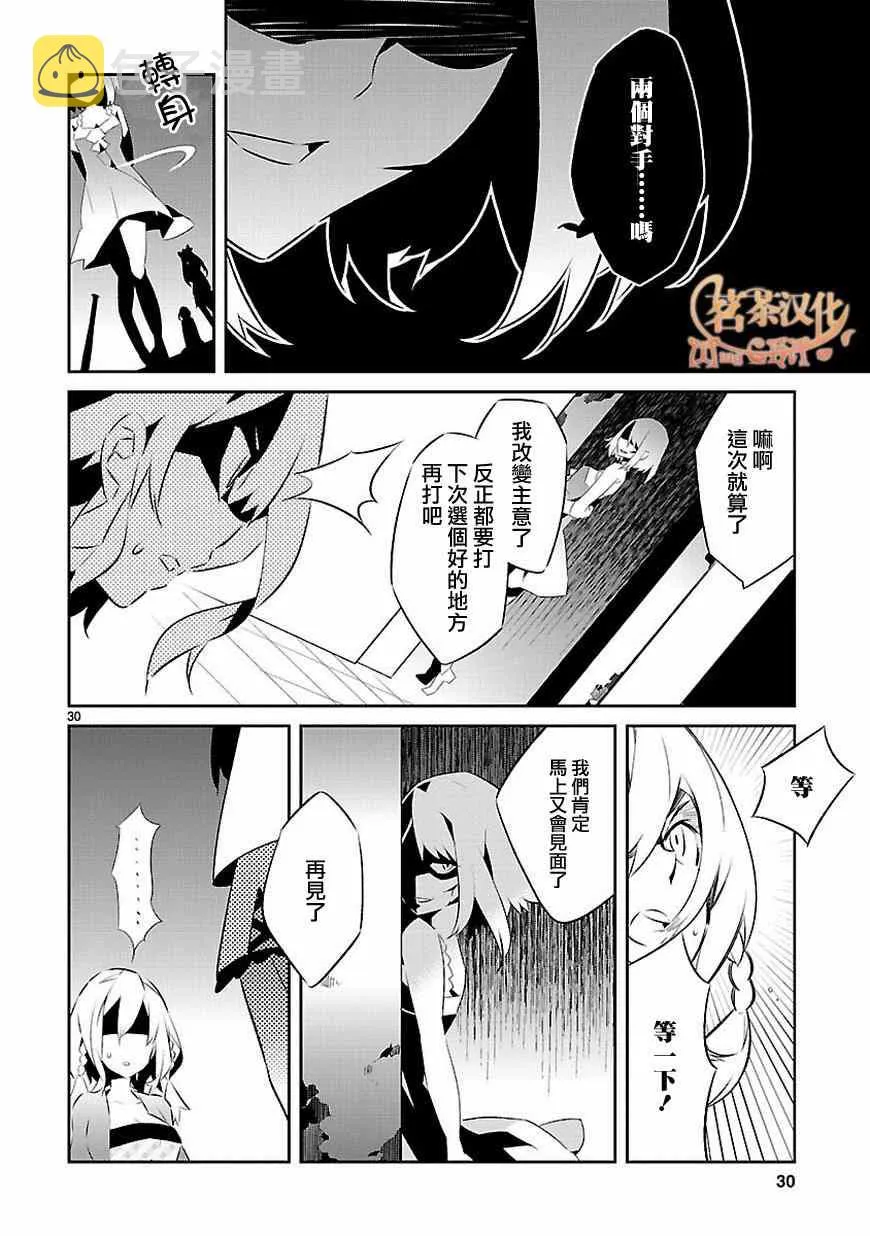 第14话 第30页
