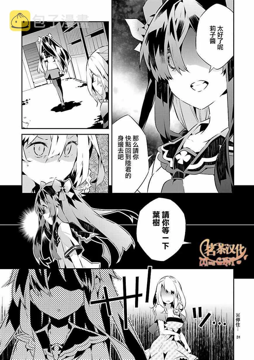 第14话 第31页