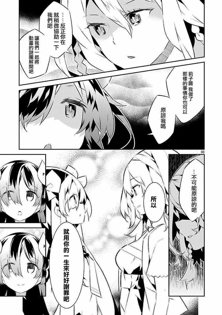 第14话 第33页