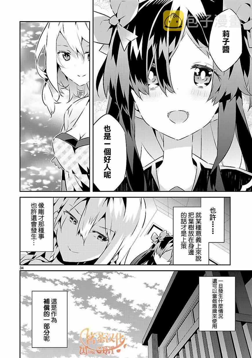 第14话 第34页