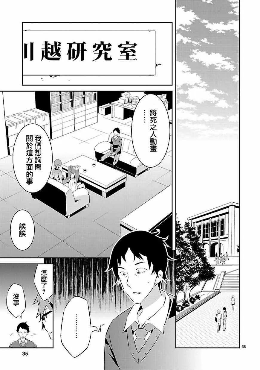第14话 第35页
