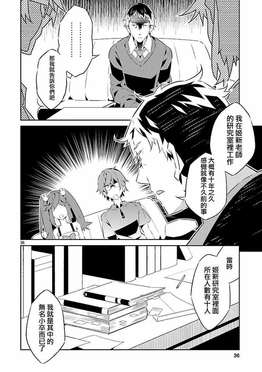第14话 第36页